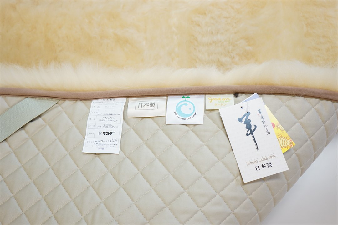 最高品質の長毛ムートンシーツ毛長55～75mmの納品事例とお客様の声